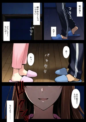 NT Revo Sakiko-san no Kantsuu Moyou 4 Sakiko-san no Dansei Jijou - Page 303