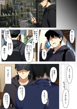 NT Revo Sakiko-san no Kantsuu Moyou 4 Sakiko-san no Dansei Jijou - Page 305