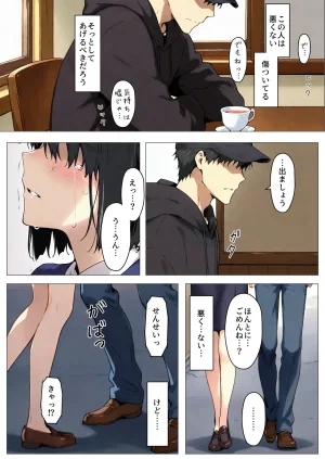 NT Revo Sakiko-san no Kantsuu Moyou 4 Sakiko-san no Dansei Jijou - Page 306