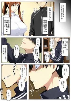 NT Revo Sakiko-san no Kantsuu Moyou 4 Sakiko-san no Dansei Jijou - Page 309