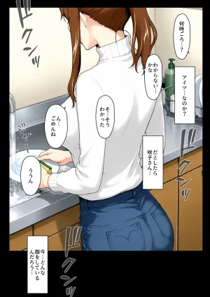 NT Revo Sakiko-san no Kantsuu Moyou 4 Sakiko-san no Dansei Jijou - Page 310