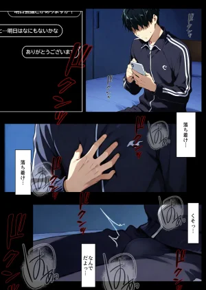 NT Revo Sakiko-san no Kantsuu Moyou 4 Sakiko-san no Dansei Jijou - Page 311