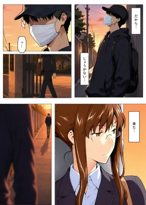 NT Revo Sakiko-san no Kantsuu Moyou 4 Sakiko-san no Dansei Jijou - Page 313