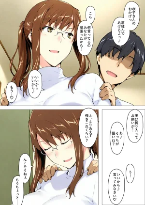 NT Revo Sakiko-san no Kantsuu Moyou 4 Sakiko-san no Dansei Jijou - Page 32
