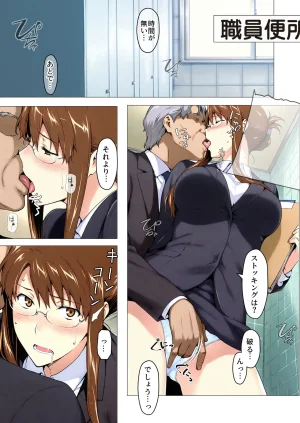 NT Revo Sakiko-san no Kantsuu Moyou 4 Sakiko-san no Dansei Jijou - Page 47