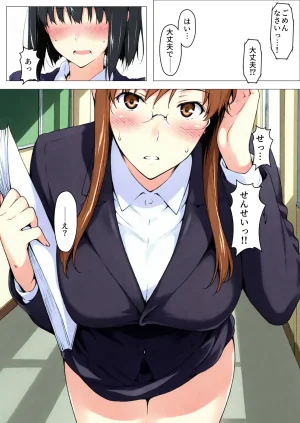 NT Revo Sakiko-san no Kantsuu Moyou 4 Sakiko-san no Dansei Jijou - Page 49
