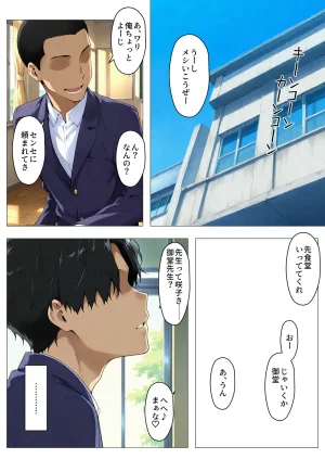 NT Revo Sakiko-san no Kantsuu Moyou 4 Sakiko-san no Dansei Jijou - Page 7