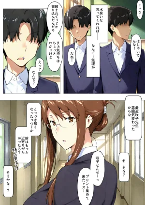 NT Revo Sakiko-san no Kantsuu Moyou 4 Sakiko-san no Dansei Jijou - Page 8
