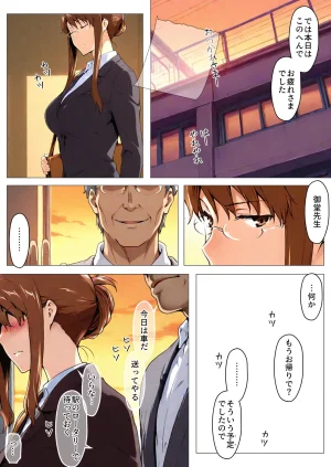 NT Revo Sakiko-san no Kantsuu Moyou 4 Sakiko-san no Dansei Jijou - Page 88