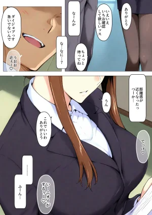 NT Revo Sakiko-san no Kantsuu Moyou 4 Sakiko-san no Dansei Jijou - Page 9