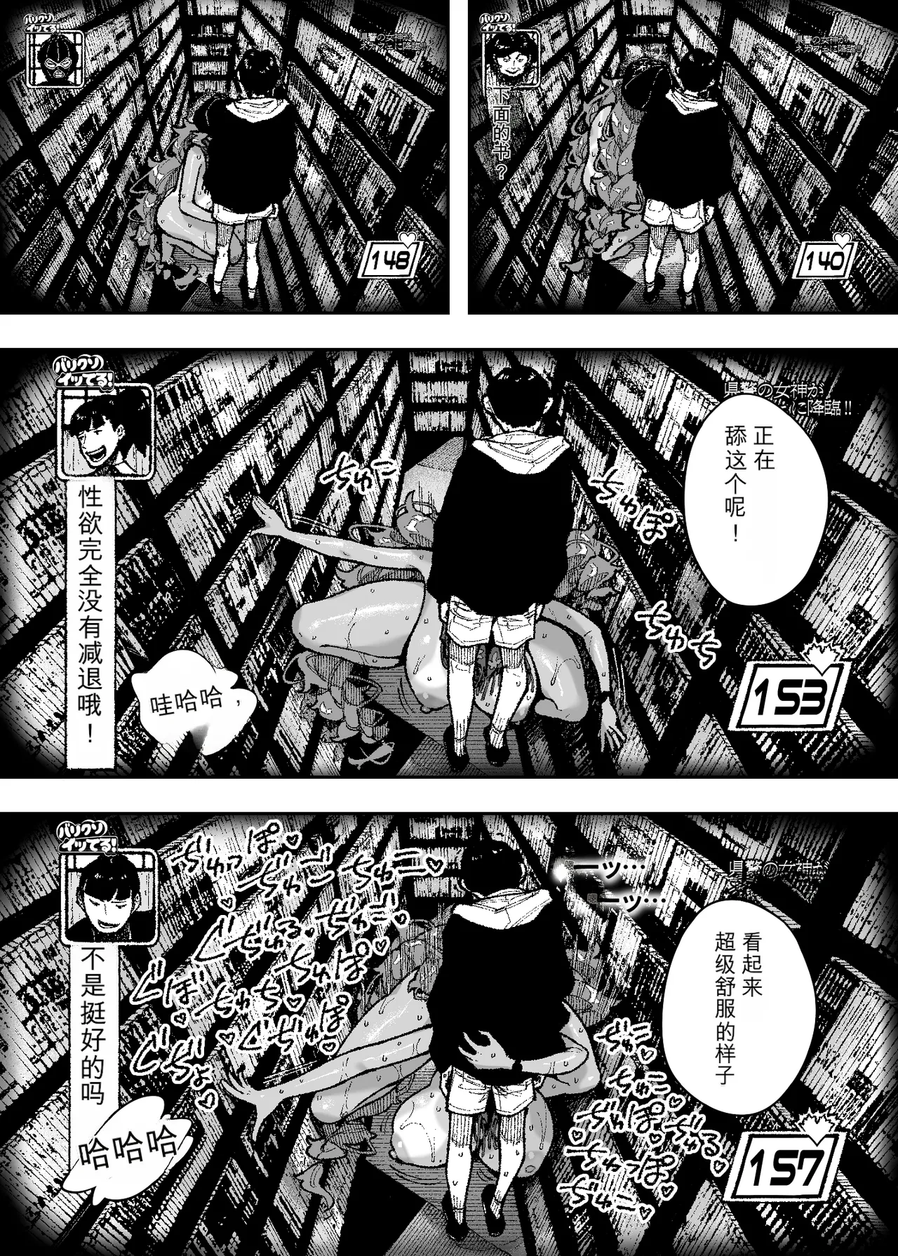 NT Robo Sexy Dokkiri Barikuso Itteru NO SEX, NO TV - Image 14