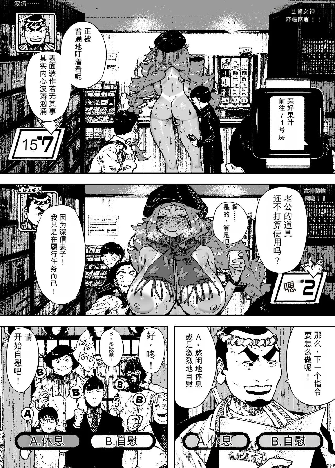 NT Robo Sexy Dokkiri Barikuso Itteru NO SEX, NO TV - Image 16