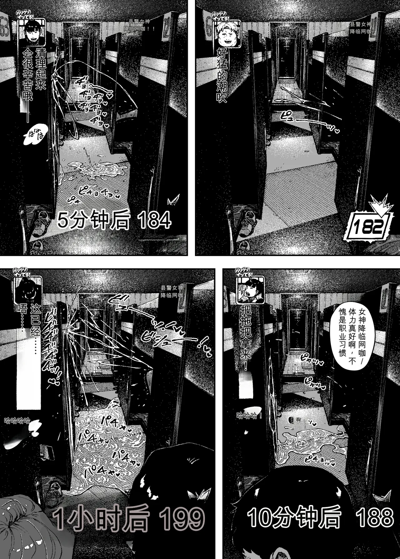 NT Robo Sexy Dokkiri Barikuso Itteru NO SEX, NO TV - Image 18