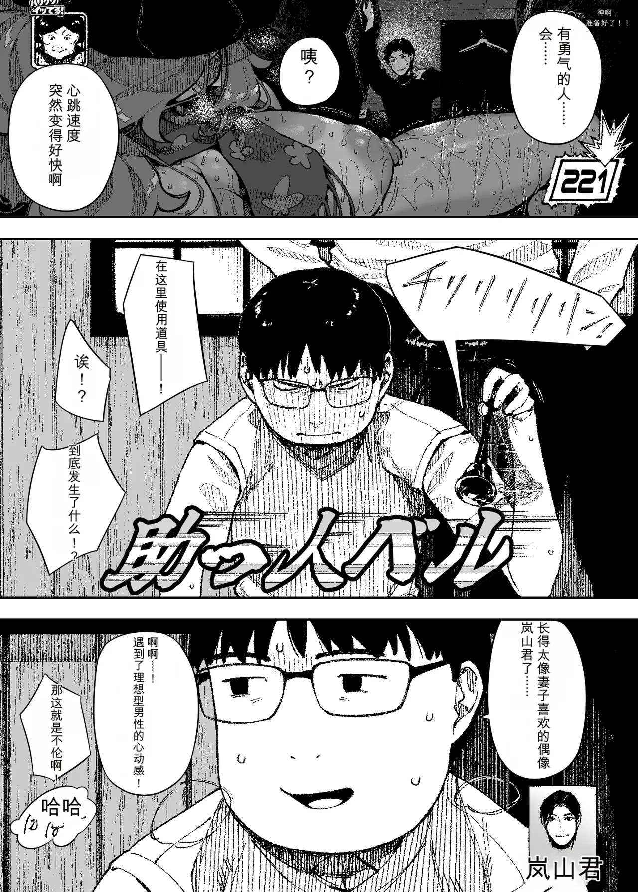 NT Robo Sexy Dokkiri Barikuso Itteru NO SEX, NO TV - Image 19