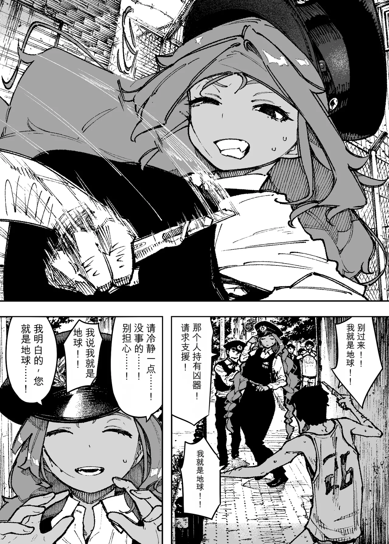 NT Robo Sexy Dokkiri Barikuso Itteru NO SEX, NO TV - Image 2