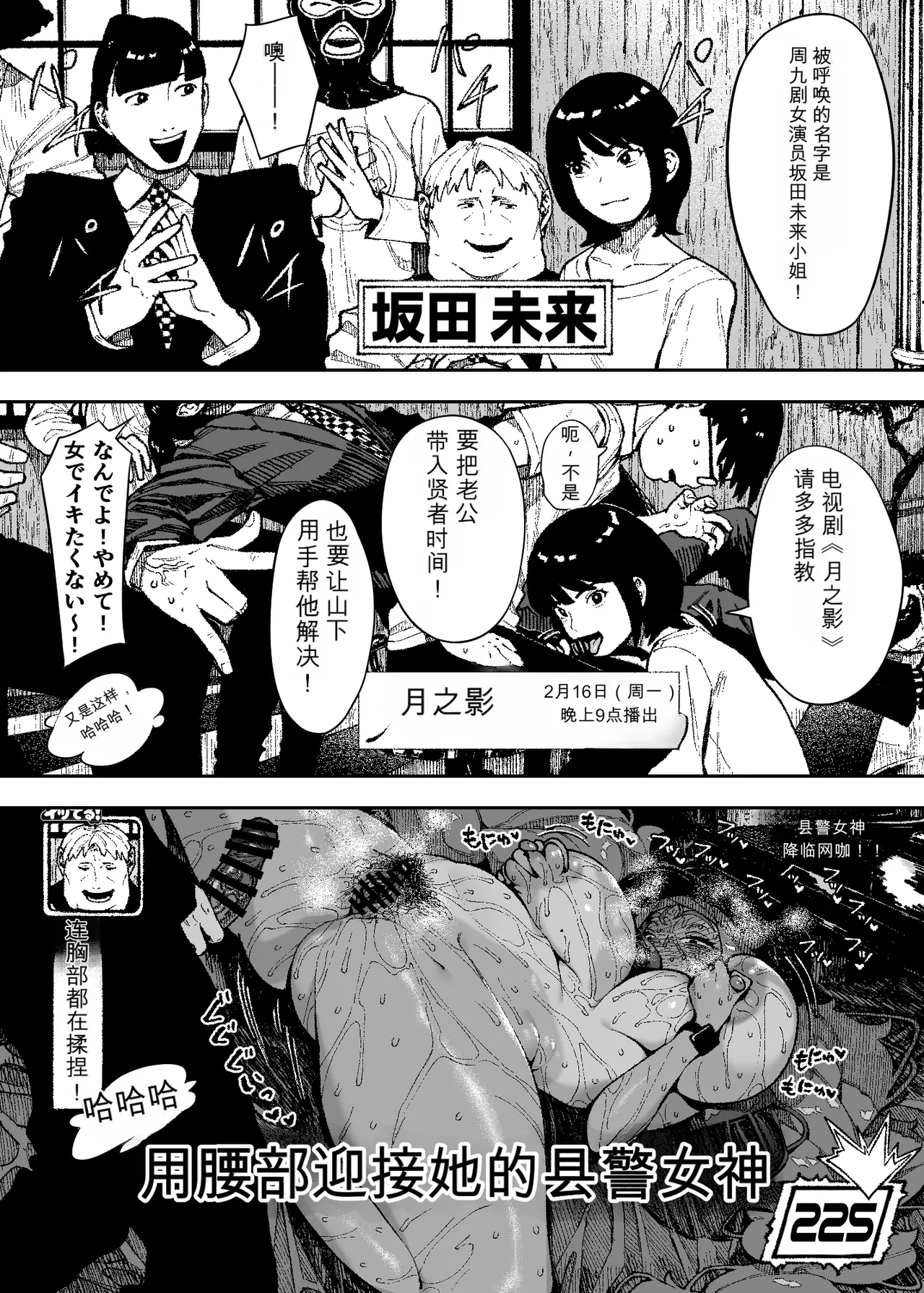 NT Robo Sexy Dokkiri Barikuso Itteru NO SEX, NO TV - Image 20