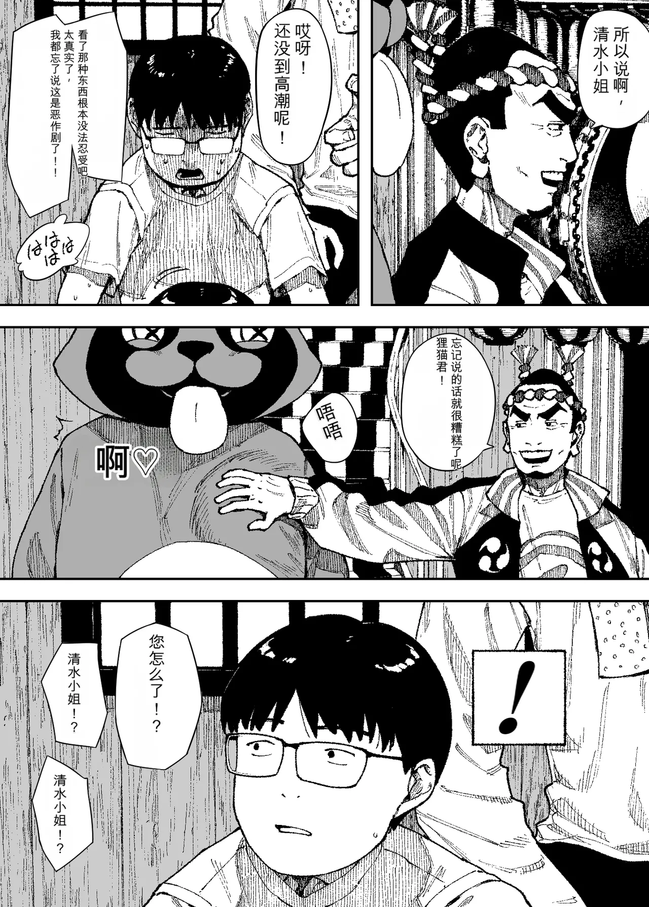 NT Robo Sexy Dokkiri Barikuso Itteru NO SEX, NO TV - Image 25