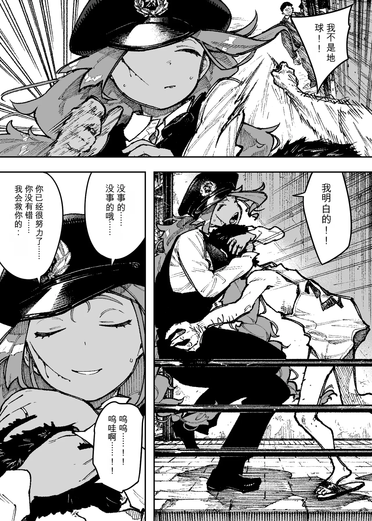 NT Robo Sexy Dokkiri Barikuso Itteru NO SEX, NO TV - Image 3