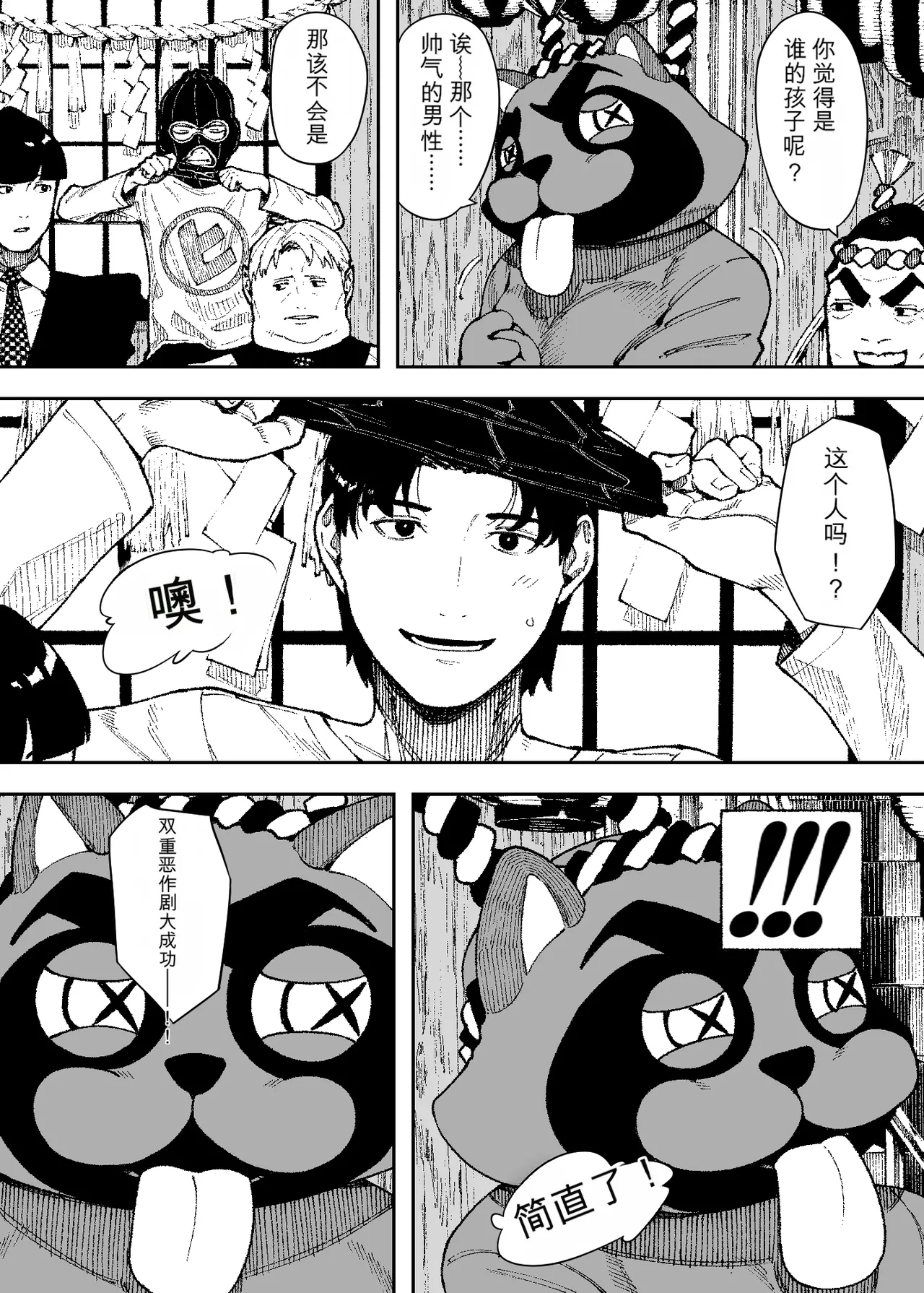 NT Robo Sexy Dokkiri Barikuso Itteru NO SEX, NO TV - Image 30