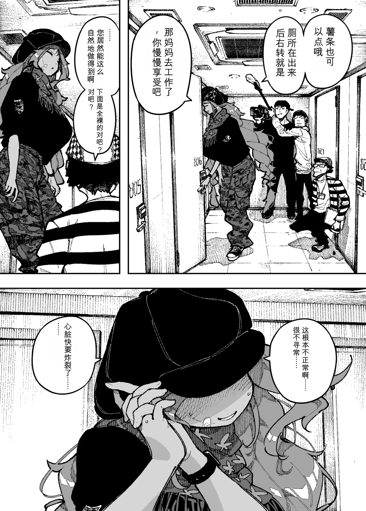 NT Robo Sexy Dokkiri Barikuso Itteru NO SEX, NO TV - Image 5