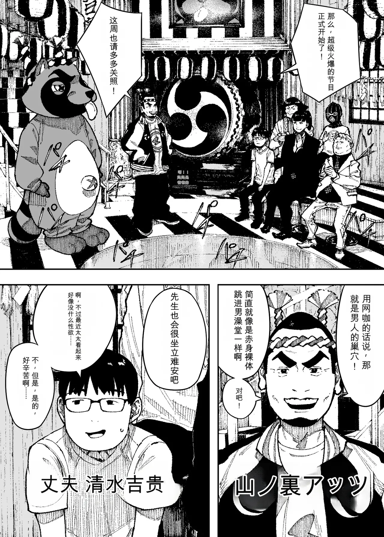 NT Robo Sexy Dokkiri Barikuso Itteru NO SEX, NO TV - Image 8