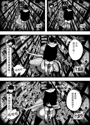 NT Robo Sexy Dokkiri Barikuso Itteru NO SEX, NO TV - Page 14