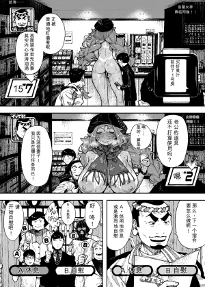 NT Robo Sexy Dokkiri Barikuso Itteru NO SEX, NO TV - Page 16