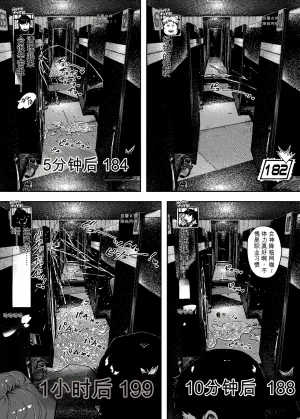 NT Robo Sexy Dokkiri Barikuso Itteru NO SEX, NO TV - Page 18