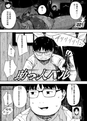 NT Robo Sexy Dokkiri Barikuso Itteru NO SEX, NO TV - Page 19