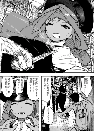 NT Robo Sexy Dokkiri Barikuso Itteru NO SEX, NO TV - Page 2