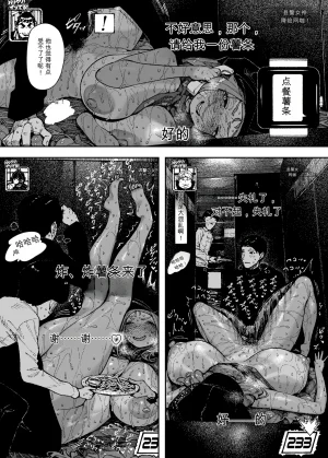 NT Robo Sexy Dokkiri Barikuso Itteru NO SEX, NO TV - Page 22