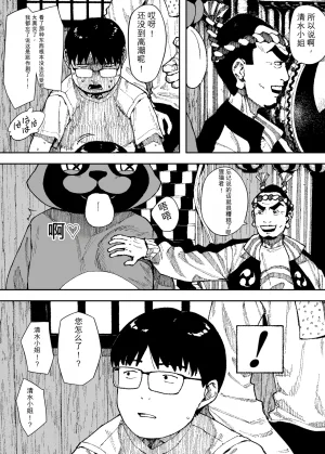 NT Robo Sexy Dokkiri Barikuso Itteru NO SEX, NO TV - Page 25