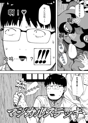 NT Robo Sexy Dokkiri Barikuso Itteru NO SEX, NO TV - Page 26