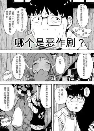 NT Robo Sexy Dokkiri Barikuso Itteru NO SEX, NO TV - Page 28