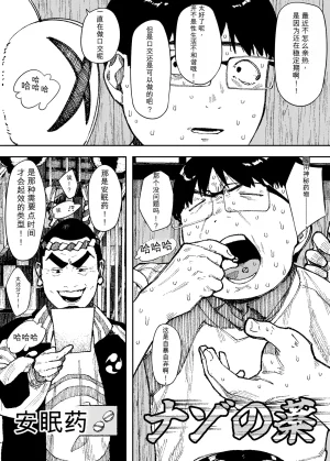 NT Robo Sexy Dokkiri Barikuso Itteru NO SEX, NO TV - Page 29