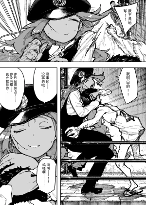 NT Robo Sexy Dokkiri Barikuso Itteru NO SEX, NO TV - Page 3