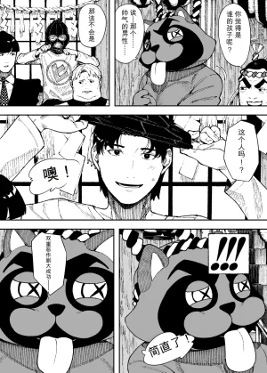 NT Robo Sexy Dokkiri Barikuso Itteru NO SEX, NO TV - Page 30