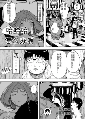 NT Robo Sexy Dokkiri Barikuso Itteru NO SEX, NO TV - Page 31