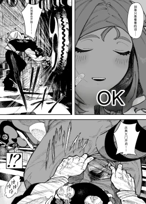 NT Robo Sexy Dokkiri Barikuso Itteru NO SEX, NO TV - Page 32