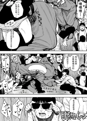 NT Robo Sexy Dokkiri Barikuso Itteru NO SEX, NO TV - Page 33