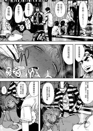 NT Robo Sexy Dokkiri Barikuso Itteru NO SEX, NO TV - Page 38