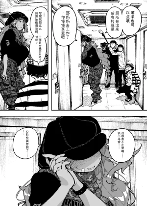 NT Robo Sexy Dokkiri Barikuso Itteru NO SEX, NO TV - Page 5