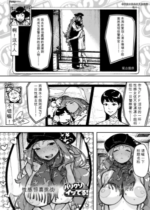 NT Robo Sexy Dokkiri Barikuso Itteru NO SEX, NO TV - Page 7