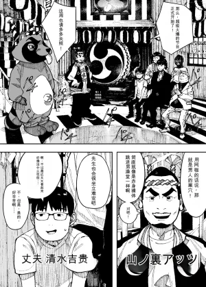 NT Robo Sexy Dokkiri Barikuso Itteru NO SEX, NO TV - Page 8