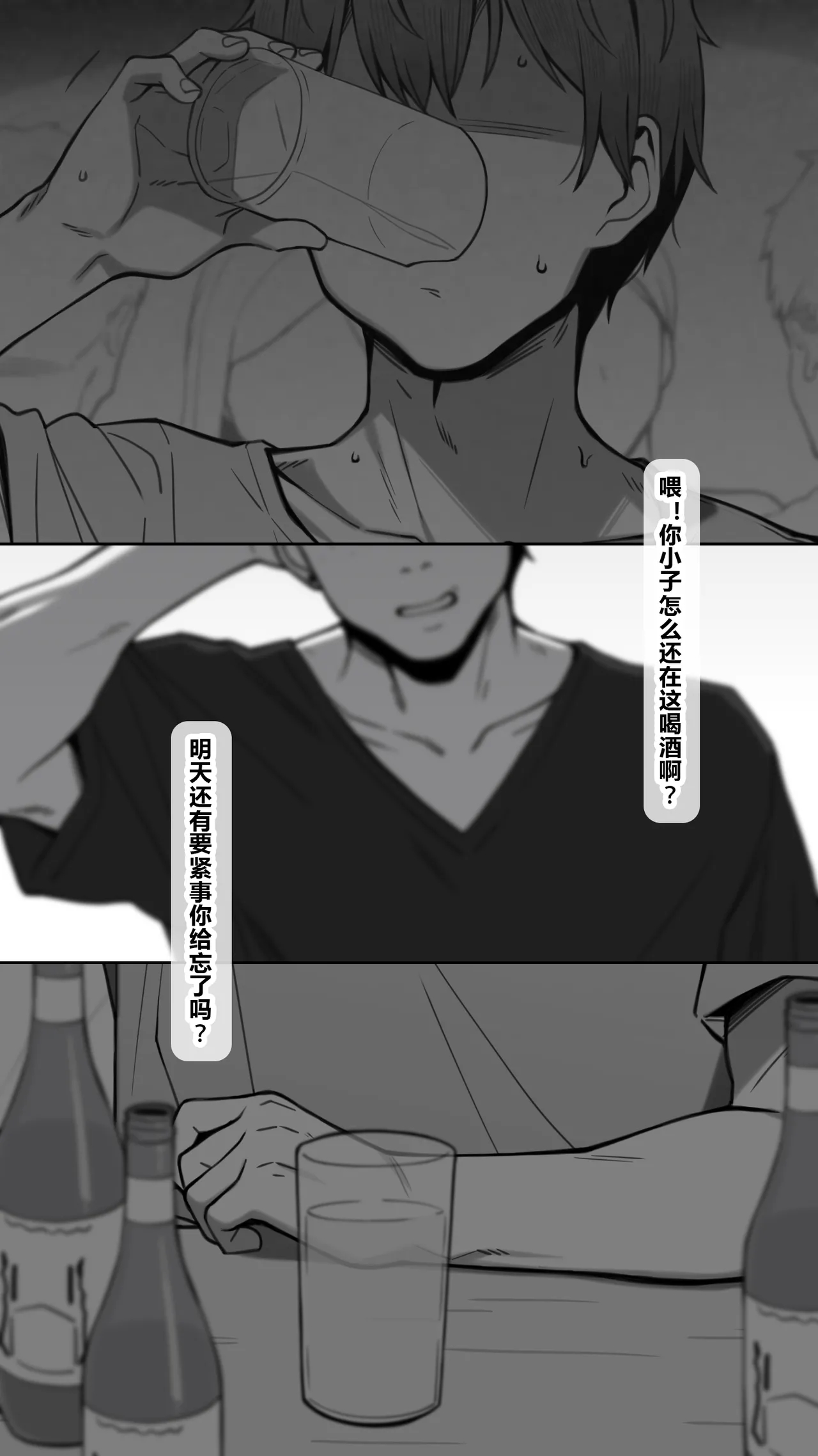 NT00 Bit by Bit, Shes Cut Loose From Me 1-5 Chinsese Ongoing 温柔的她渐渐地从我身边被夺走 第1-5话大鲫鱼个人机翻润色 - Image 10
