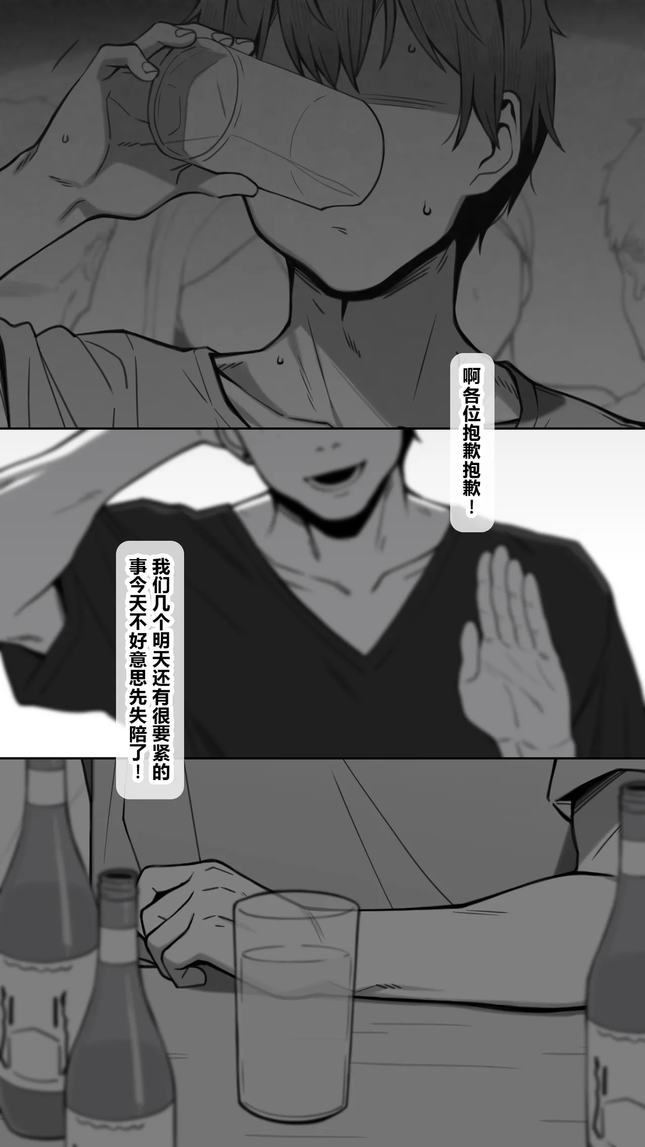 NT00 Bit by Bit, Shes Cut Loose From Me 1-5 Chinsese Ongoing 温柔的她渐渐地从我身边被夺走 第1-5话大鲫鱼个人机翻润色 - Image 11
