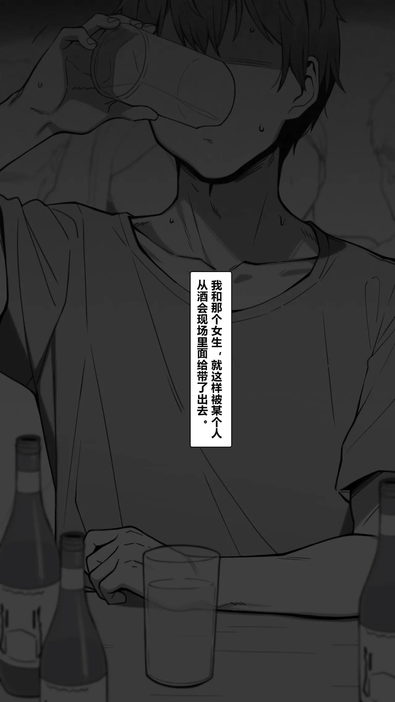 NT00 Bit by Bit, Shes Cut Loose From Me 1-5 Chinsese Ongoing 温柔的她渐渐地从我身边被夺走 第1-5话大鲫鱼个人机翻润色 - Image 12
