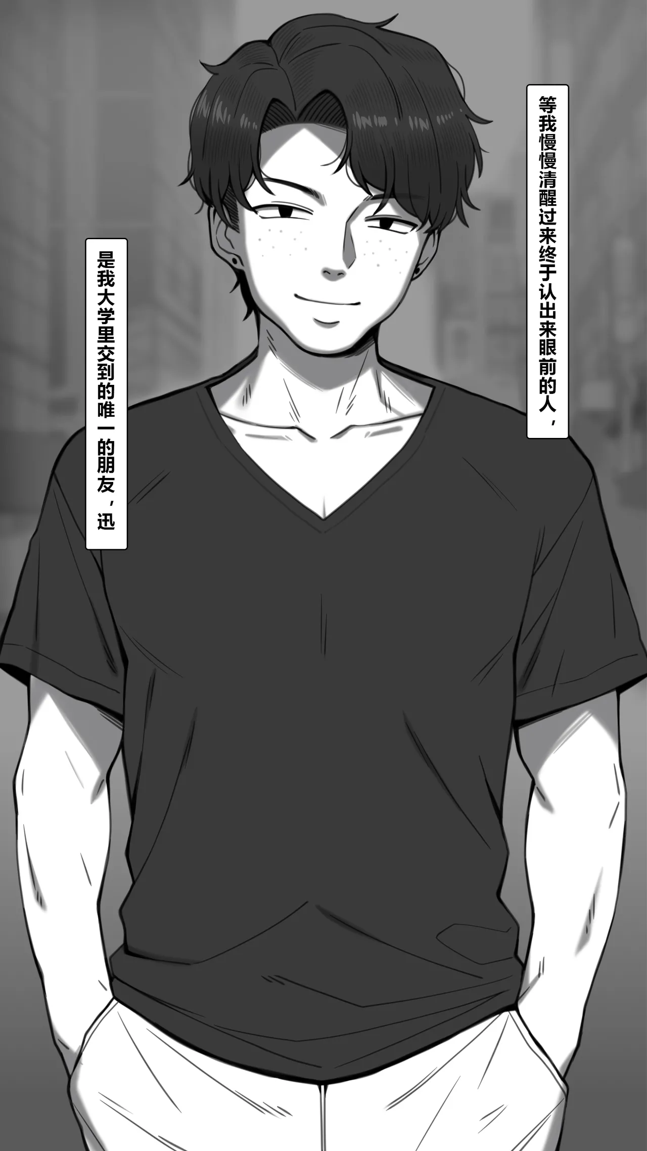 NT00 Bit by Bit, Shes Cut Loose From Me 1-5 Chinsese Ongoing 温柔的她渐渐地从我身边被夺走 第1-5话大鲫鱼个人机翻润色 - Image 15