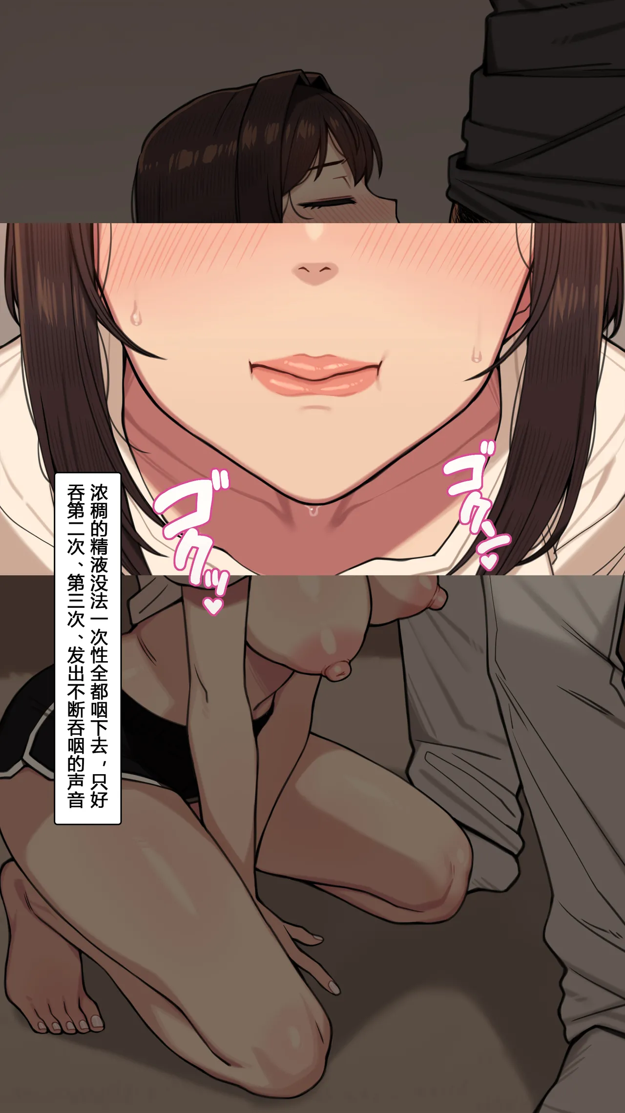 NT00 Bit by Bit, Shes Cut Loose From Me 1-5 Chinsese Ongoing 温柔的她渐渐地从我身边被夺走 第1-5话大鲫鱼个人机翻润色 - Image 159