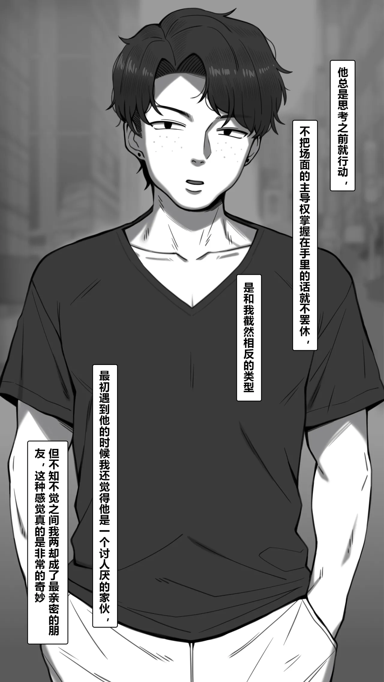NT00 Bit by Bit, Shes Cut Loose From Me 1-5 Chinsese Ongoing 温柔的她渐渐地从我身边被夺走 第1-5话大鲫鱼个人机翻润色 - Image 16